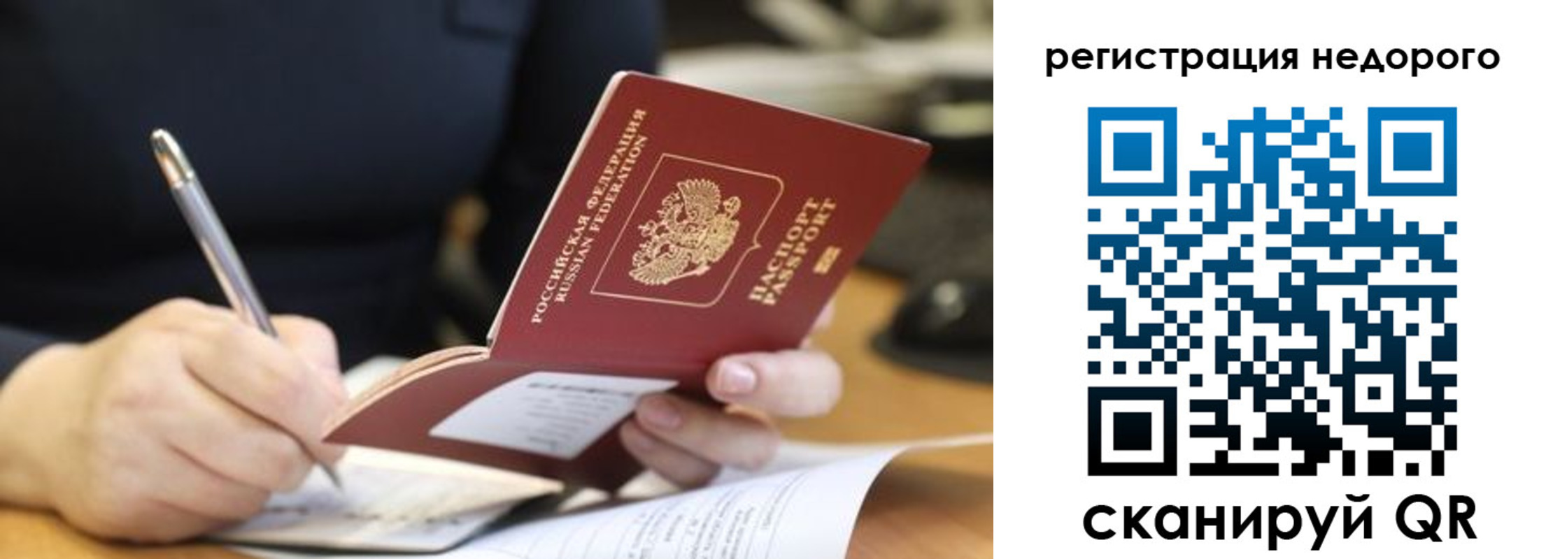 прописка гарантия в Заполярном